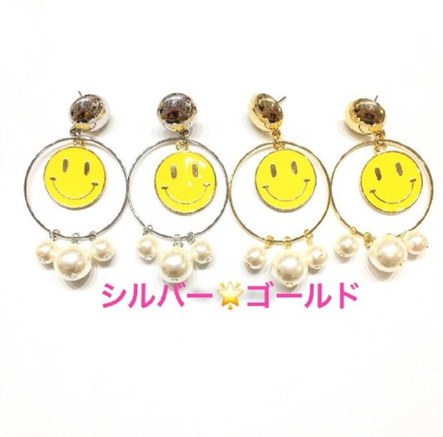 スマイルピアス スマイルパールピアス スマイルニコちゃん ゆらゆら揺れるスマイルモチーフがとってもキュートです Milkyjiji