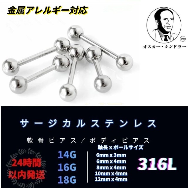 ニードル 滅菌済 清潔金属アレルギー対応 ピアス アクセサリー用工具 14ｇ 16ｇ 18ｇ 使い捨て ピアッサー オスカー シンドラー