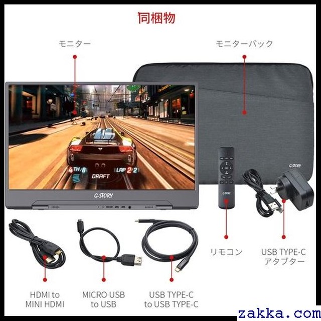 G Story Hdmi 内蔵スピーカー Hdr Freesync 165hz 144hz Type C 1ms Vesa対応 ワンケーブル接続 Mini 超薄型モニター Ns Ips 1080p インチfhd 15 6 732 Kkk