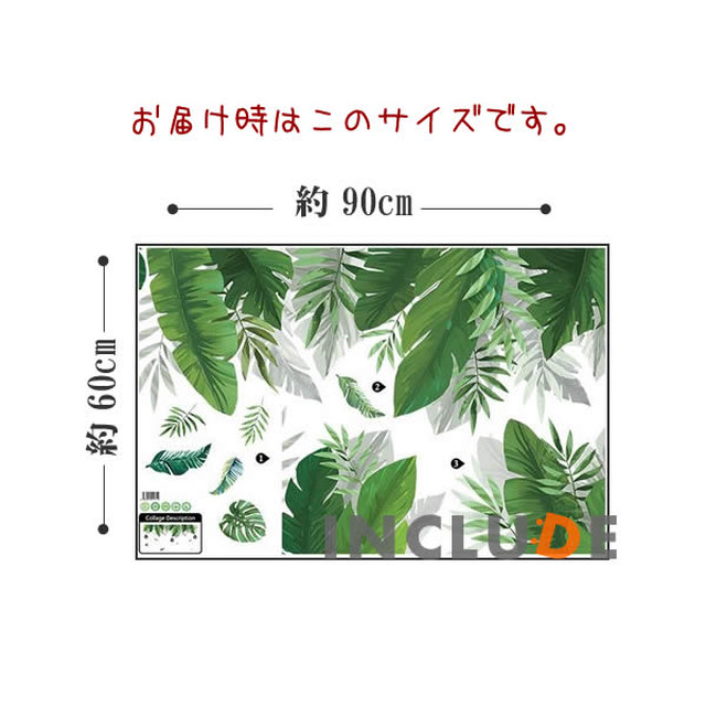 モンステラ リーフ ウォールステッカー リーフ 葉 ヤシの葉 ビーチ リゾート ウミネコ グリーン アジアン 南国 緑 傷隠し 壁修復 壁紙 Kabe Kawaii