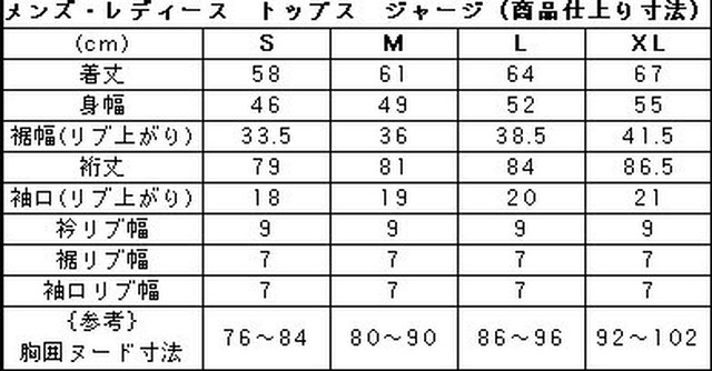 サイズ表 トップス Northen