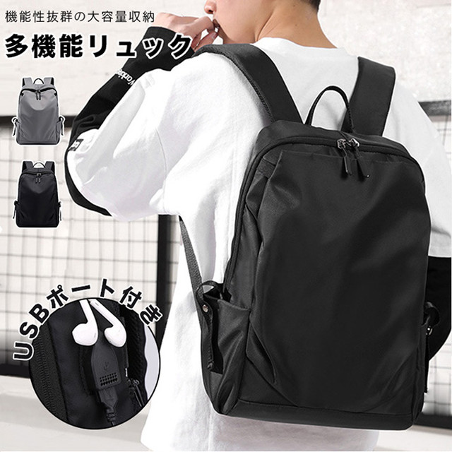 リュック バックパック リュックサック メンズ レディース 男女兼用 機能性抜群 機能的 多機能リュック 大容量収納 Usbポート付き グレー ブラック シンプル イヤホンポート付き フロントポケット サイドポケット バックポケット さんさんふらわー