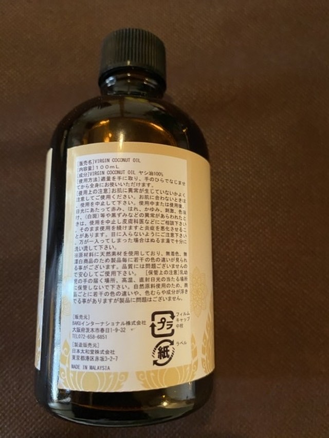 日焼け肌 ヘアケアに ヴァージンココナッツオイル 100ml Namacosme