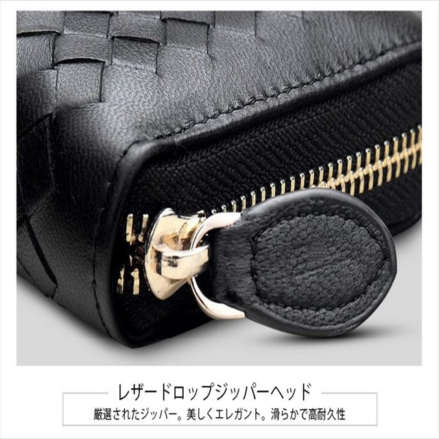 長財布 レディース財布 メンズ財布 財布 ラウンドファスナー ロングウォレット 黒 ブラック レディース メンズ 編み込み 男性用 女性用 紳士 婦人 小物 羊 レザー 高級感 人気 かっこいい 大人 Ange Mignon