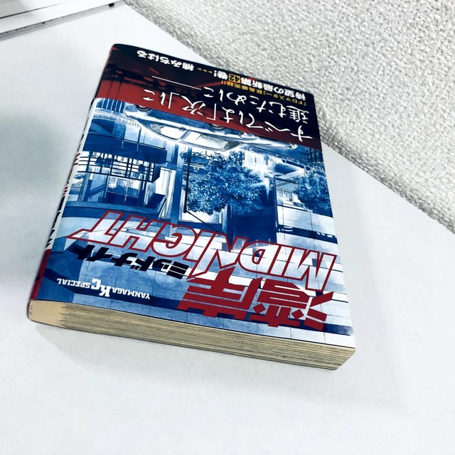 湾岸ミッドナイト 42巻 中古 送料無料 翌日発送 漫画全巻屋ろんろんbase店