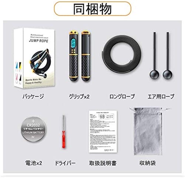 Jpcs Sinzon なわとび 縄跳び トレーニング用 消費カロリー タイマー 大人 子供用 2wayタイプ 長さ調節可能 ダイエット 室内 体育祭 運動会 日本語説明書付き Az Japan Classic Store