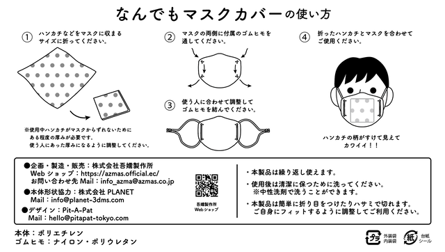 ５０枚 なんでもマスクカバー フィルター無 Vacuumform Webショップ