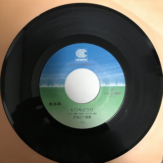 ジョニー吉長 燈を消して いつもどうり Passtime Records パスタイム レコード