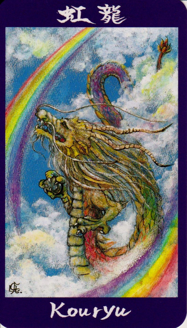 虹の龍レインボーヒーリング アチューメント 天使のサロン 虹の龍レインボーヒーリング アチューメント 天使のサロン