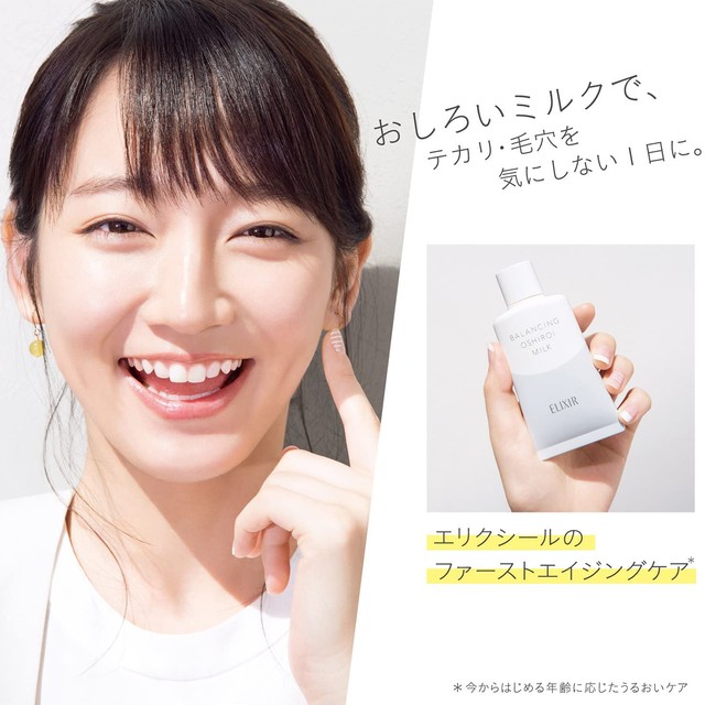 ミルク おしろい