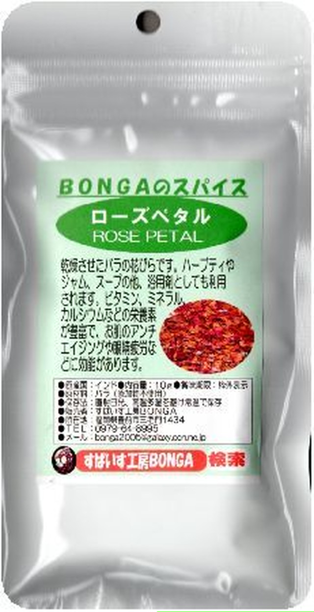 ニゲラ カロンジー Bongaのスパイス ハーブ 50g すぱいす工房bonga