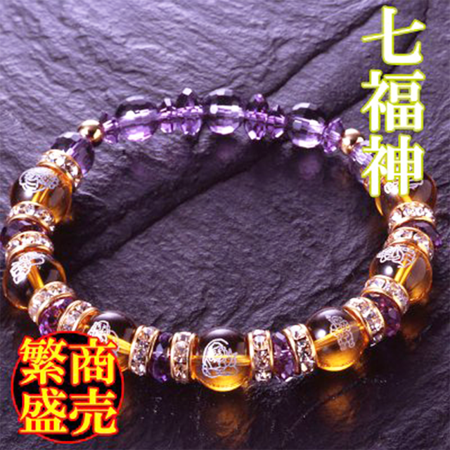 【七福神・商売繁盛】天然石 黄水晶&アメジスト 開運・七福神ブレスレット Aタイプ<開運・招福カード付き>(10mm)