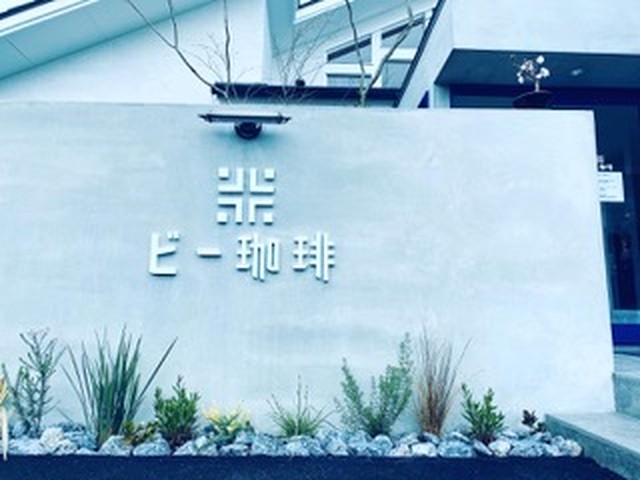 ビー珈琲 羽島市役所前 喫茶店 カフェ Online Party Market オンラインパーティーマーケット