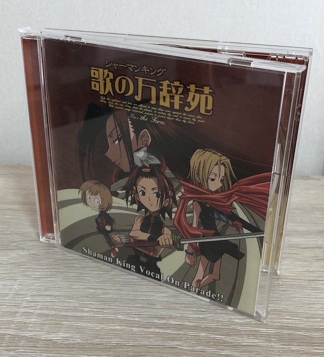 シャーマンキング ボーカルコレクション 歌の万辞苑 Cd 古本屋 まる