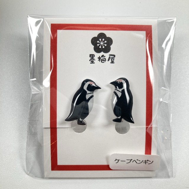 【墨梅屋】ケープペンギン(ピアス・イヤリング)