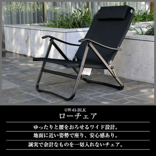 座り心地最高水準 Onway ローチェア Nowest Camp Online Shop
