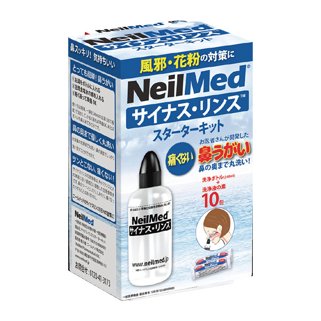 鼻うがい サイナス・リンス スターターキット10包