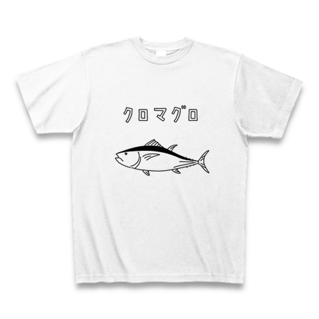 クロマグロ ゆるい魚イラスト 海 釣り Tシャツ Aliviosta