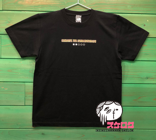 錦鯉 事務所ラブtシャツ Black 名作 イケイケ雑貨屋スケロク 公式オンラインショップ