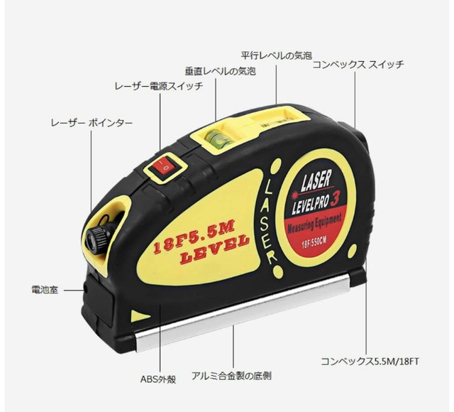 レーザーレベル多機能 水平器 水準器 水平垂直測定 コンベックス5 5m 博雅株式会社