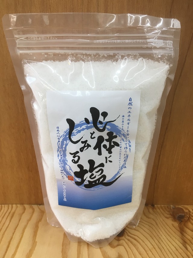 心と体にしみる塩1kg 有限会社橋本燃料