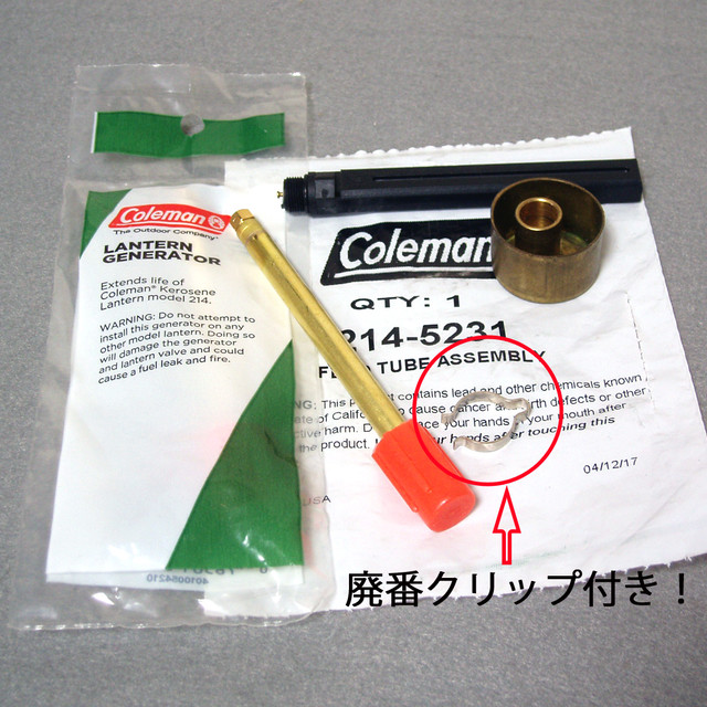 0b 286 2 2 285のケロシン化に ケロ化補完部品セット コールマンパーツ ビンテージショップ By セカンドステップ