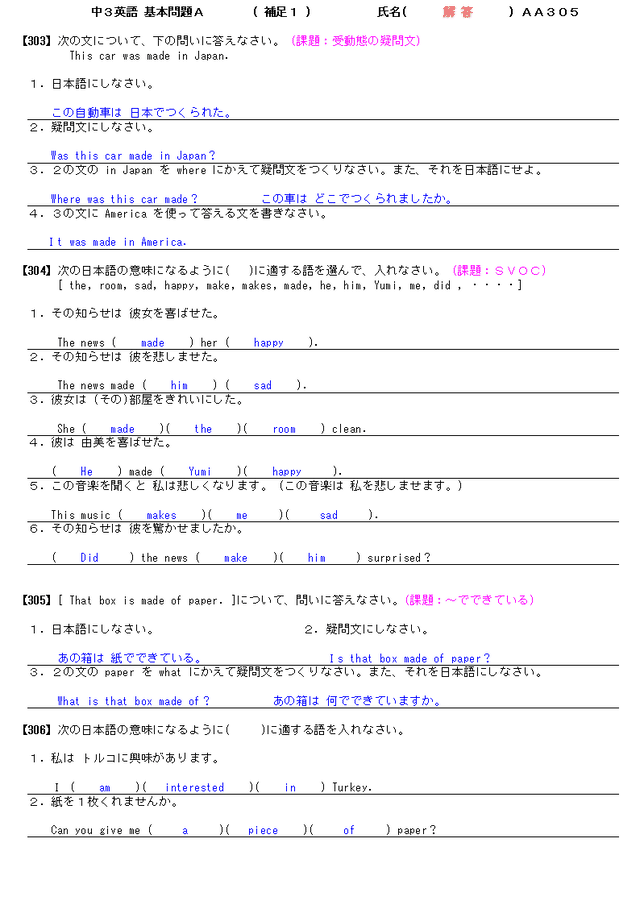 中３英語の基本問題プリントの問題と解答セット よくわかる中学英語 数学の問題プリント