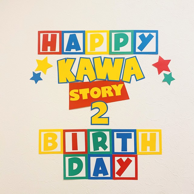 誕生日飾り トイストーリー 星セット Kawas Gallery