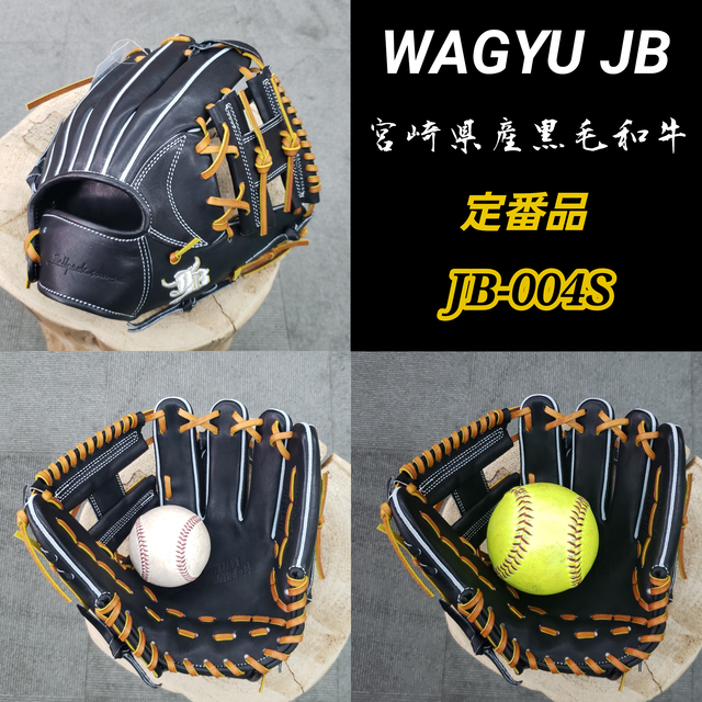 Wagyu Jb 和牛jb Jb 004s 硬式用 内野手用 グローブ グラブ ファーストミット 野球 ソフトボール ミズノ Wilson ウィルソン Zett Ssk 久保田スラッガー アシックス ローリングス Teppen テッペン Ryu Playerz グローブ グラブ 野球 ソフトボール