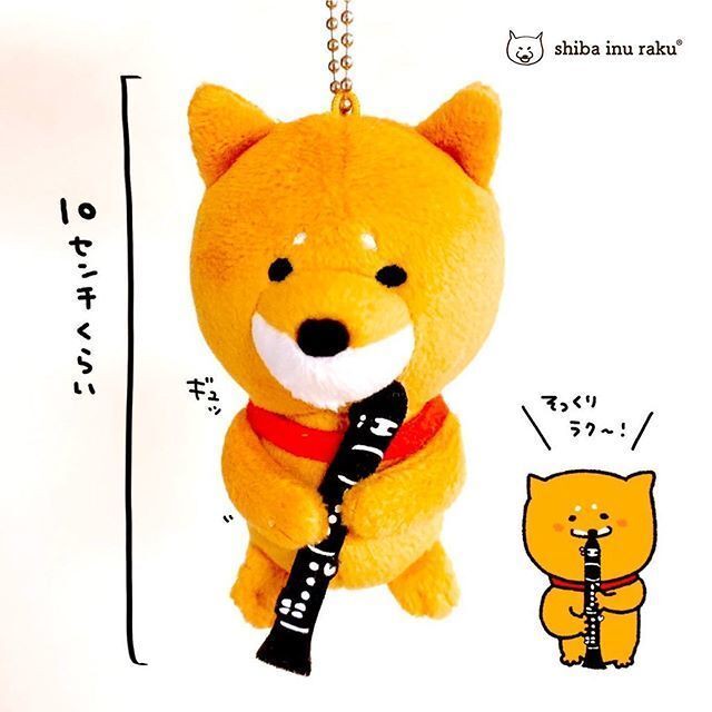 柴犬ラク ぬいぐるみキーホルダー(クラリネット)