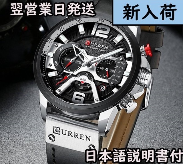 腕時計 メンズ Curren カレン 時計 40代 高級 かっこいい 安い 防水 30代 おしゃれ 50代 29 みっくんの腕時計