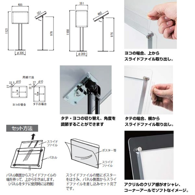 アルモード アタッチメント式 フロアスタンド 2338 A3サイズ Ideal