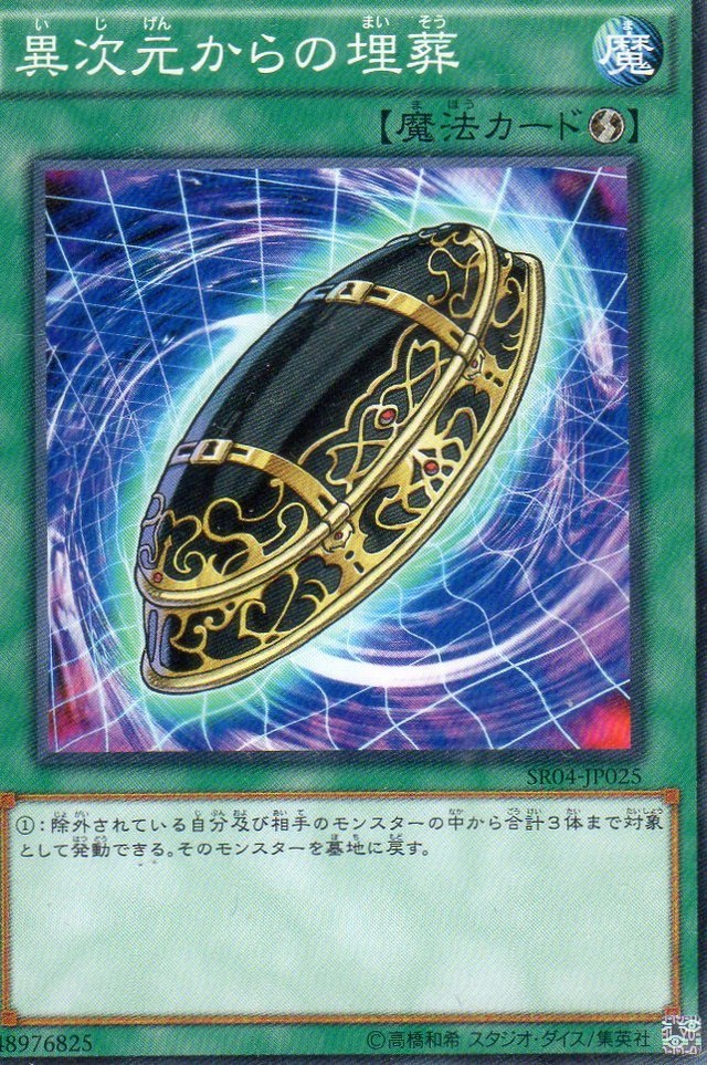 遊戯王 異次元からの埋葬 ノー カードショップ34