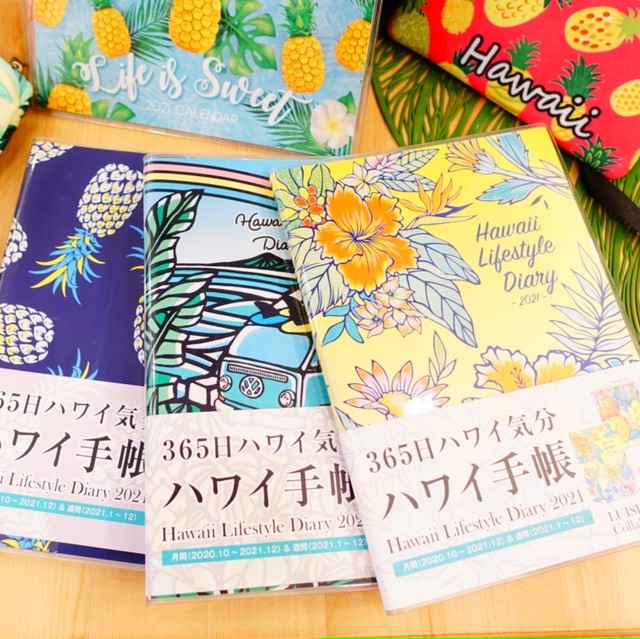Sale Hawaii Lifestyle Diary ハワイ手帳 21 ダイヤリー 日本語 Whatsupkobe