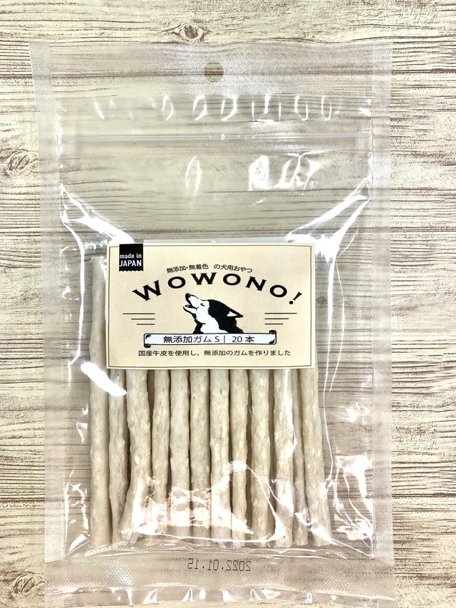 犬 おやつ 国産 無添加 ガム S 本入り 犬用ガム デンタルスティック Wowono ワオーノ Life Up By 京一屋