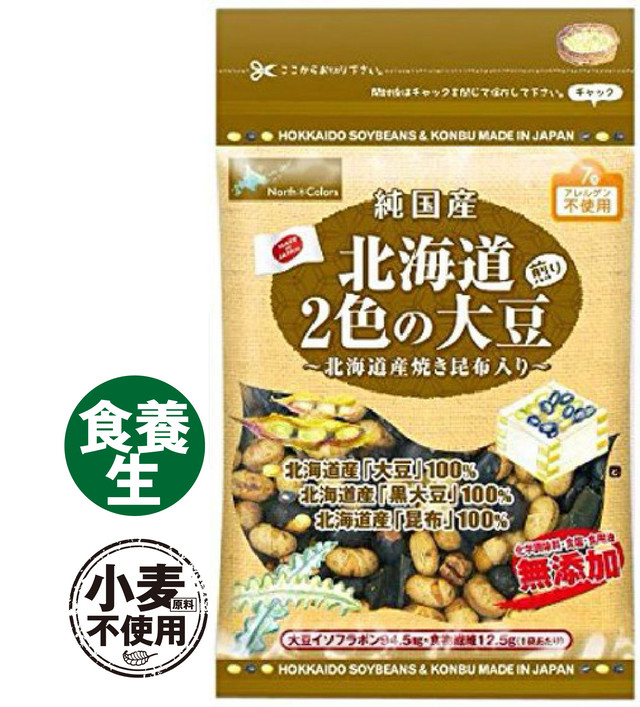 純国産 北海道2色の煎り大豆 70g オーガニック市場てんぶす 沖縄オーガニック専門店