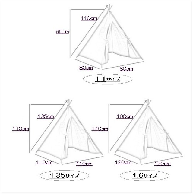 即納 1 1ｍサイズ ティピーテント キッズ テント 無地 秘密基地 インディアン 室内用テント Carina Kids Baby 送料無料