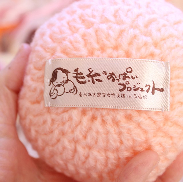 あむあむおっぴ ナチュラルピンク 毛糸のおっぱいプロジェクト