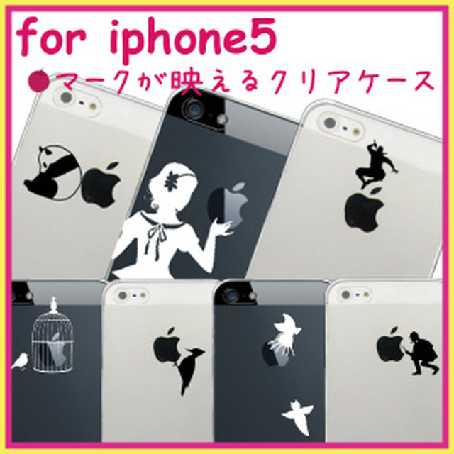 Iphone5s 5 兼用 ケース クリア ハードカバー メール便送料無料 ストラップ取り付け可能 Apple シンプル クリア 透明 カバー アイフォン5s カバー アイフォン5 ケース アイホン5s ケース アイホン5 カバー スマホカバー Ridere