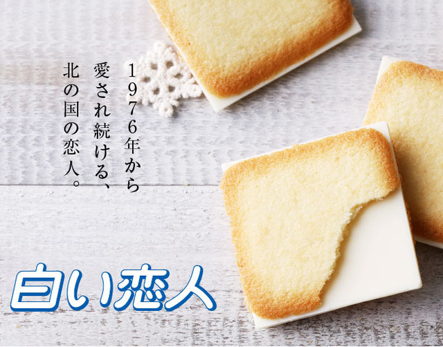 北海道の定番 白い恋人 9枚入り Tsuruga Market 鶴雅まーけっと