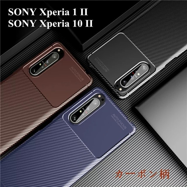 Sony Xperia1 Ii ケース Xperia10 Ii ケース おしゃれ カーボン 柔軟 耐衝撃 高品質 Xperia1 Ii カバー かっこいい 上質 背面 可愛い エクスペリアワン Ii Freely S Shop