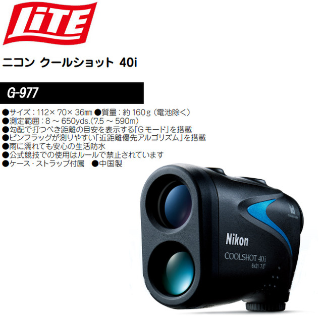 Lite ライト Nicon ニコン クールショット 40i M S Golf