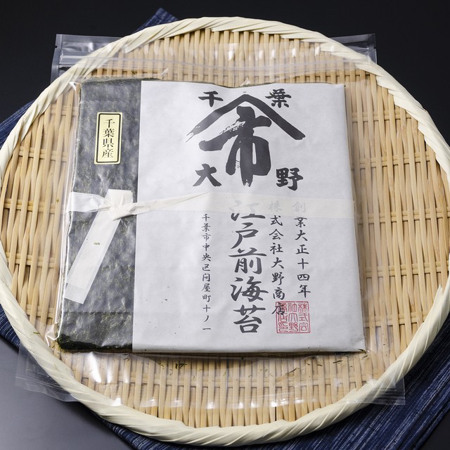 【貴重な江戸前海苔】(0200)千葉県産 こだわり江戸前焼きのり (全型30枚入)