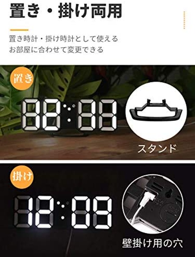Jpcs Yabae デジタル時計 Ledデジタル 目覚まし時計 時計 壁掛け 3d Led Wall Clock 置き時計 置時計 おしゃれ 多機能 明るさ調整 スヌーズ アラーム クロック 12h 24h時間表示 立体 卓上 Acアダプター付属 ブラック Al 02 B Japan Classic Store