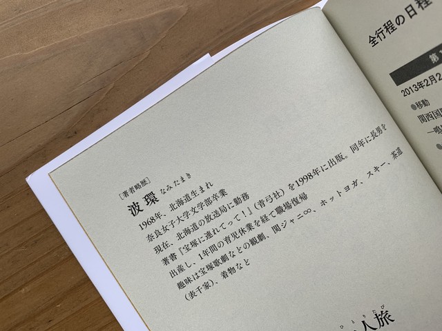 お遍路ズッコケ一人旅 Standard Bookstore