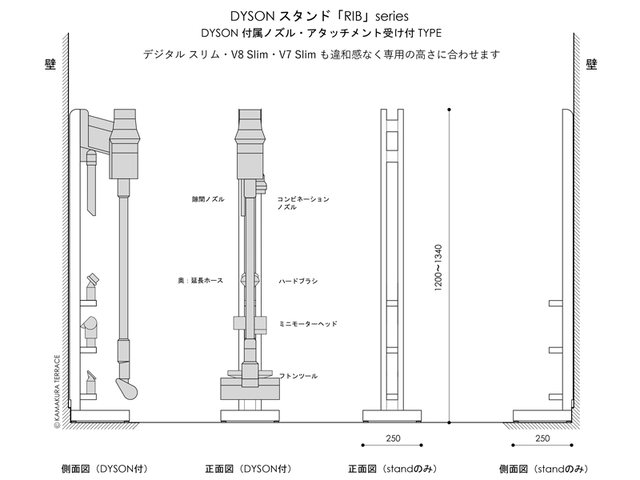 ダイソン スタンド Rib シリーズ ノズル収納付タイプ White Ash 本物の無垢材 Kamakura Terrace