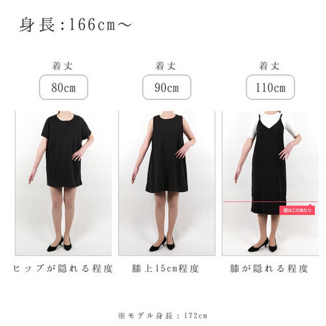 サイズガイド 身長別 ワンピース ドレス Zeroonline