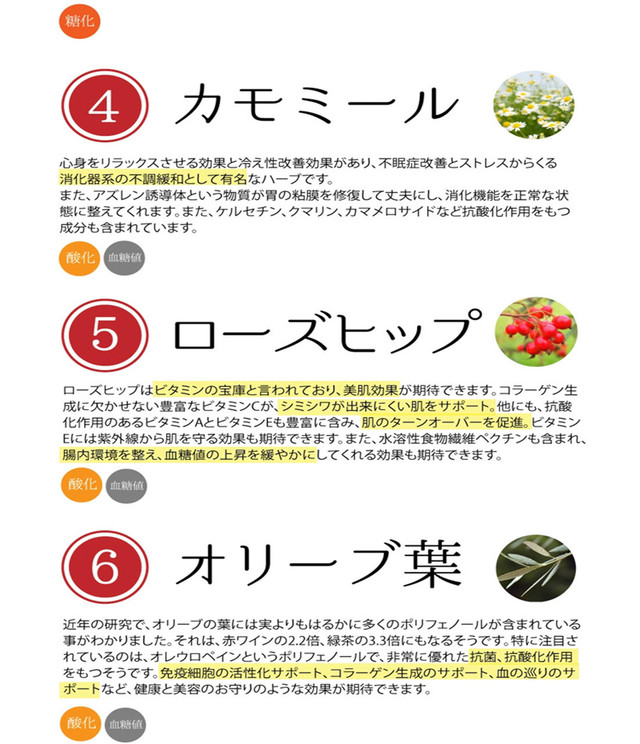 37 サプリメント Agi Herb Tea Agiハーブティー ハーブの力で糖分控えめの食生活をアシスト Energy Life