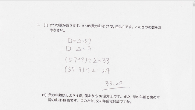 算数問題集 多分基本レベル 解答 数樂問題集販売所