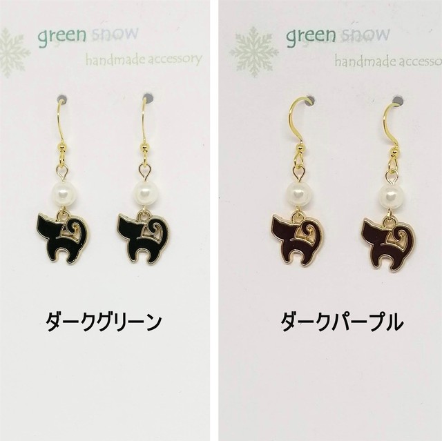 パール 猫 ねこ ネコ 可愛い ピアス イヤリング サージカルステンレス Greensnow